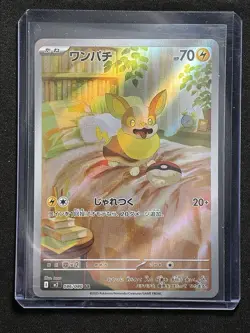 Pokemon TCG - Yamper 086/080 Art Rare - M2: Inferno X - Japanese - NM - Image 3
