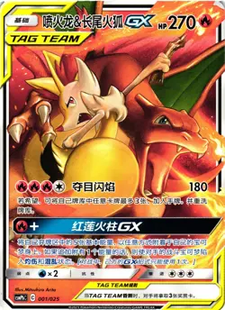 Pokemon TCG S-Chinese Charizard & Braixen GX Non-Holo SM 001/025 Tag Team LP/MP - Image 1