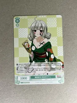 Weiss Schwarz Rose Gushing over Magical Girls OS02/R02-028 R Magia Baiser - Image 1