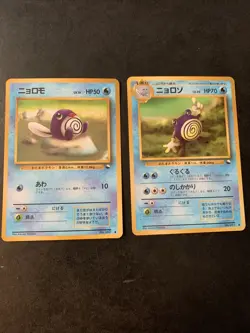 Pokemon Cards Poliwag & Poliwhirl Japanese Glossy Vending Series - Image 2