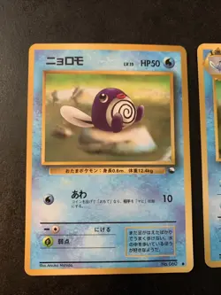 Pokemon Cards Poliwag & Poliwhirl Japanese Glossy Vending Series - Image 3