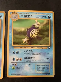 Pokemon Cards Poliwag & Poliwhirl Japanese Glossy Vending Series - Image 4