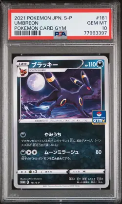 2021 POKEMON JPN S PROMO POKEMON CARD GYM #161 UMBREON PSA 10 - Image 1