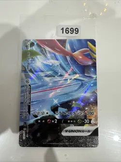 Pokemon Zacian V-UNION 011/013 SP5 Greninja V-UNION Special Card Set Japanese... - Image 1
