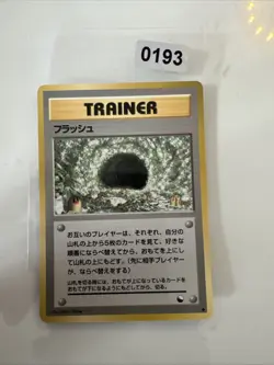 Flash Trainer EXC Japanese VENDING Rare Pokemon Cards Vintage WOTC Glossy - Image 1