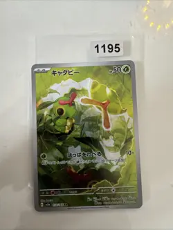 Caterpie 172/165 SV2a AR S&V 151 Illustration Rare Japanese Pokemon card TCG - Image 1