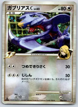 Garchomp C - SP Deck Kit vs Charizard Pt 006/016 Holo Pokemon Card MP - Image 1