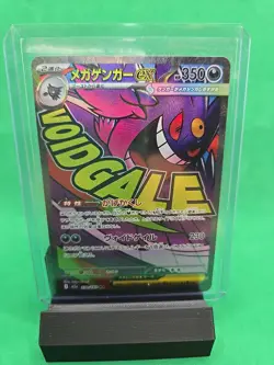 Pokemon Mega Gengar ex Full Art 230/193 Holo EX M2a Void Gale Japanese Card - Image 1