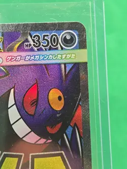 Pokemon Mega Gengar ex Full Art 230/193 Holo EX M2a Void Gale Japanese Card - Image 3