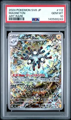 Magneton #112 Pokemon Japanese Super Electric Breaker - Image 1