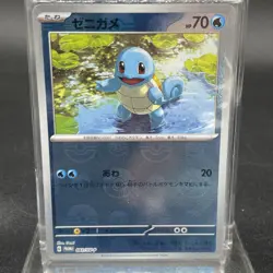 Squirtle Poke Ball Promo 061/SV-P Pokemon Japanese 151 - Image 1