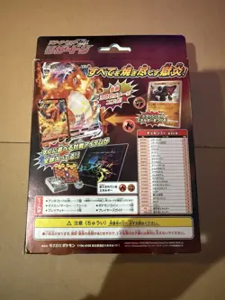 Pokemon Japanese Starter Set Charizard VMAX Deck - Sealed - Image 2