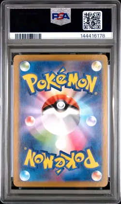Kilowattrel Ex [Gym] #155/SV-P Pokemon Japanese Promo - Image 2
