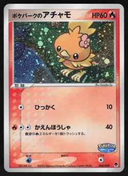 Pokemon Japanese PokePark's Torchic 002/009 PokePark Forest Holo EXCELLENT-1 - Image 1