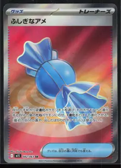 Rare Candy 082/063 m1S: Mega Symphonia Pokemon Super Rare TCG NM - Image 1