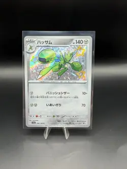Pokemon TCG | Scizor 299/190 Shinny Treasure Holo EX Pack Fresh NM+ - Image 1