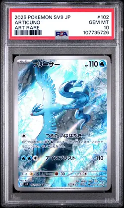 2025 POKEMON JPN SV9-BATTLE PARTNERS ART RARE #102 ARTICUNO PSA 10 - Image 1