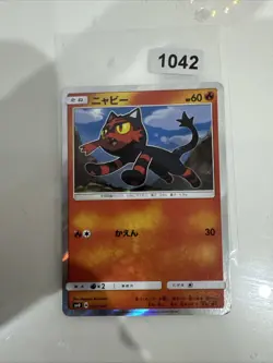 Pokemon Litten Holo 002/004 SM0 The Pikachu's New Friends Collection Japanese... - Image 1