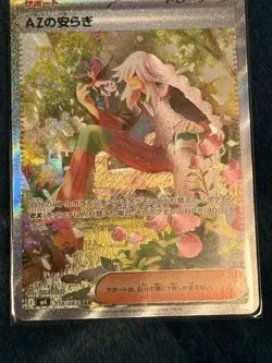 AZ's Tranquility SAR 118/083 Ninja Spinner m4 2026 Pokemon Card Japanese - Image 1