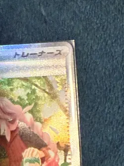 AZ's Tranquility SAR 118/083 Ninja Spinner m4 2026 Pokemon Card Japanese - Image 3