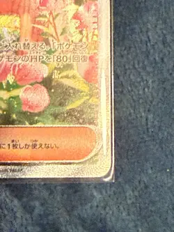 AZ's Tranquility SAR 118/083 Ninja Spinner m4 2026 Pokemon Card Japanese - Image 4