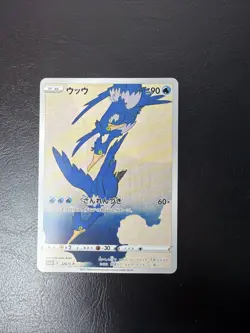 Pokemon Card Cramorant 226/S-P Full Art Promo Stamp Art Japanese Rare MINT - Image 1