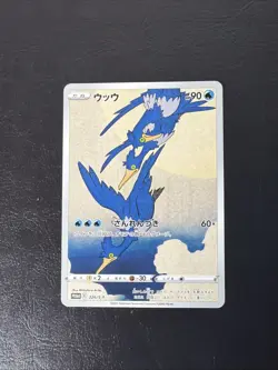 Pokemon Card Cramorant 226/S-P Full Art Promo Stamp Art Japanese Rare MINT - Image 3