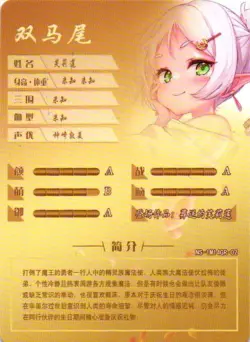 FRIEREN GR NS-1M14GR-02 Goddess Story Anime TCG CCG Collectible Card - Image 2