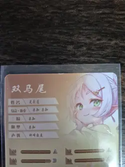 Goddess Story: Frieren GR 1M14GR-02 Anime Waifu CCG Trading Card - Image 4