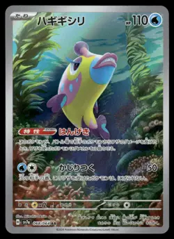 Pokemon Cards Bruxish 068/064 Paradise Dragona Art Rare Japanese NM - Image 1