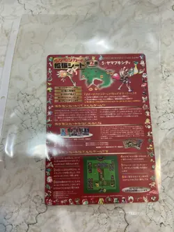 Pokemon Vending series 2 sheet area 5 Unpeeled Brand New - Image 1