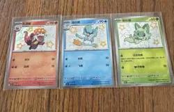 Pokemon TCG Chinese Gem Pack 1 Baby Shiny Lot Sprigatito, Quaxwell, & Crocalor - Image 1