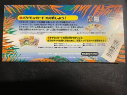POKEMON SOUTHERN ISLANDS TROPICAL ISLAND JUNGLE PROMO SET NM - Image 4