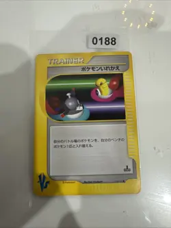 Pokemon Carte Japanese Promo Vs Set E-Series 1st Edition NM 134/141 Switch - Image 1