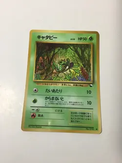 Pokemon Japanese Vending Series Caterpie No. 010 NEAR MINT - Image 1