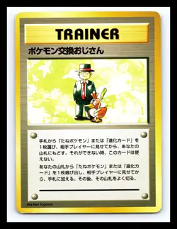 💥 1996 Pokemon Base Set - [Non Holo] - Japanese #_POTR - Pokemon Trader - Image 1