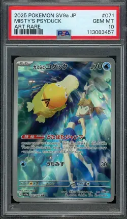 2025 Pokemon JPN SV9a 071/063 MISTY'S PSYDUCK Art Rare PSA 10 Gem Mint - Image 1