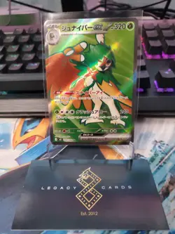 (Japanese) Decidueye ex 093/080 SR - m3 Nihil Zero - Pokemon TCG (NM) - Image 1