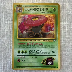 Moderately Played Erika's Vileplume No. 045 Japanese Gym Heroes Rare Holo MP - Image 1