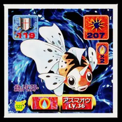 Seaking 1996-1997 Amada Hyper Sticker Pokemon Japanese Near Mint - Image 1