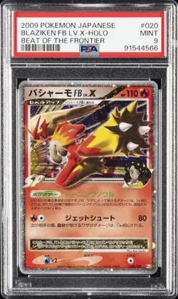 2009 POKEMON JPN BEAT OF THE FRONTIER #020 BLAZIKEN FB LV.X-HOLO PSA 9 - Image 1