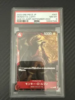 One Piece PSA 8 Luffy Promo Strongest Jump Trading Card 2022 - Image 1