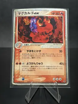 MAGCARGO EX 009/054 - HP - RULERS OF THE HEAVENS JAPANESE POKEMON CARD - Image 1