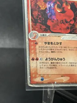 MAGCARGO EX 009/054 - HP - RULERS OF THE HEAVENS JAPANESE POKEMON CARD - Image 2