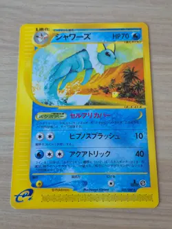 026/088 Vaporeon Japanese Pokemon Card Split Earth 2002 NM - Image 1