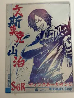 VINSMOKE SANJI SGR OP-SGR-S003 One Piece Anime TCG CCG Anime Card - Image 1