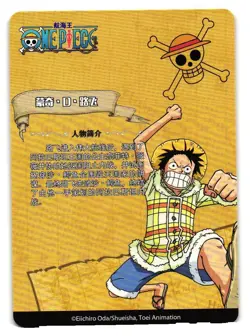 Monkey D Luffy SSR OP-ABT-TM01-015 Alabasta One Piece Anime TCG CCG Anime Card - Image 2