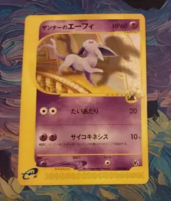 Annie's Espeon 007/018 e-series Theater VS 2002 Pokemon Card Japanese ~ NM - Image 1