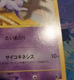 Annie's Espeon 007/018 e-series Theater VS 2002 Pokemon Card Japanese ~ NM - Image 4