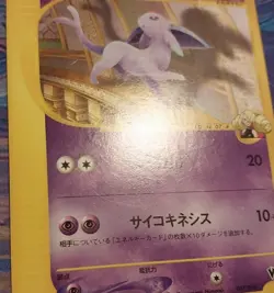 Annie's Espeon 007/018 e-series Theater VS 2002 Pokemon Card Japanese ~ NM - Image 5